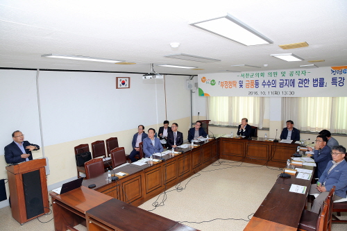 서천군의회, 10월 의원간담회 개최