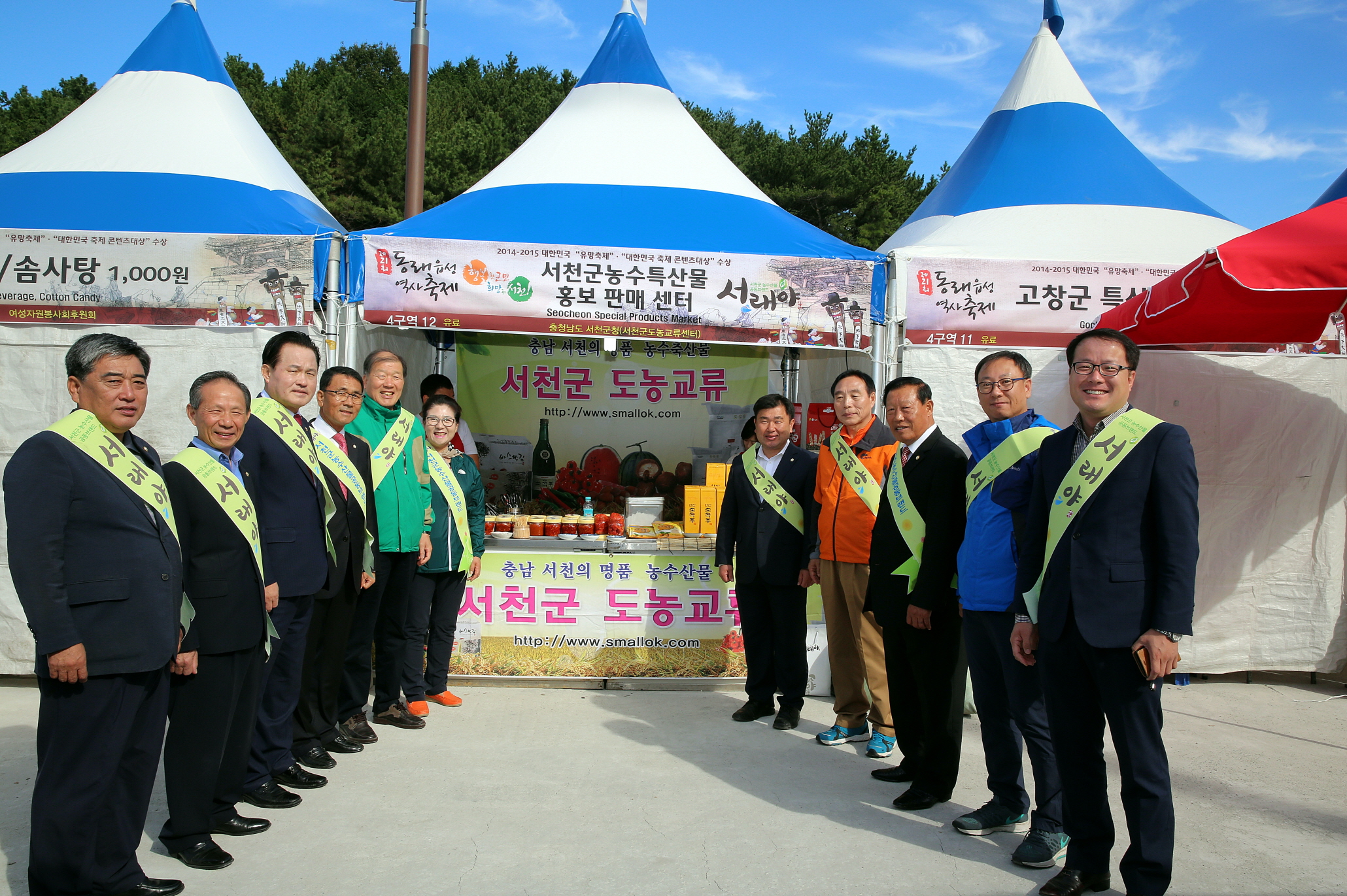 서천군의회, 자매결연도시 부산 동래구의회  방문